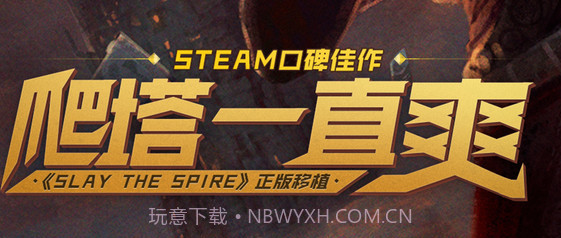 尖塔奇兵v2.2.8截图