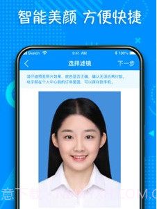 超美证件照制作v1.0.16截图