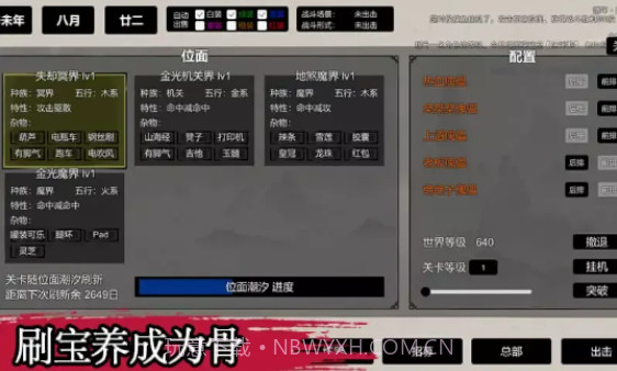 挂机神话v2.10截图