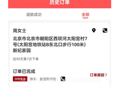 快鸭商家端v1.0.13截图