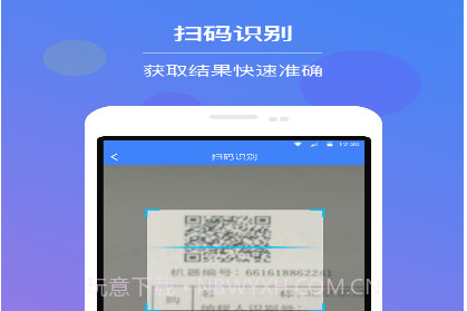 发票查验v2.3.15截图