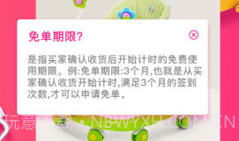 免单购v2.0.11截图