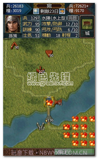 三国志英雄的黎明V1.4.61.4.16截图