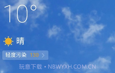 标准天气预报v1.0.13截图