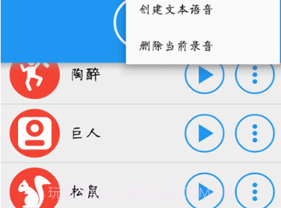 特效变声大师v2.12截图