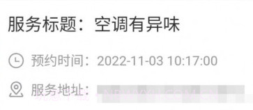 帮帮到家师傅端v1.1.12截图