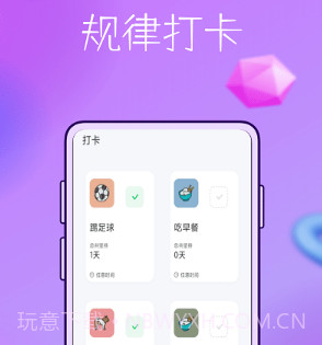booka久坐时间V1.0.16截图