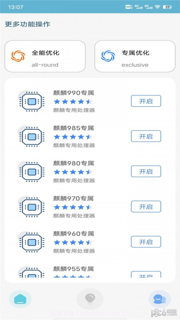 星辰助手v7.2.15截图