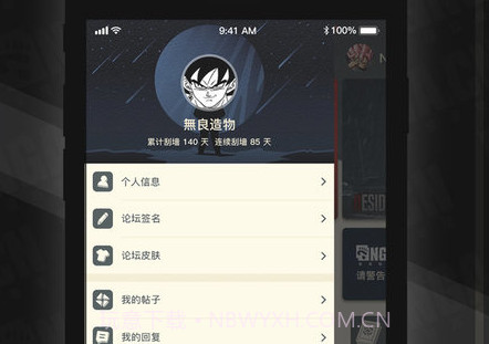 nga玩家社区v9.4.6v9.4.11截图