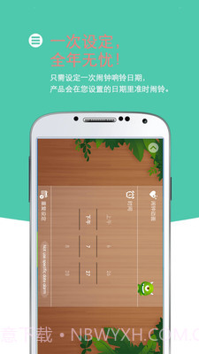 怪兽闹钟v1.0.17截图