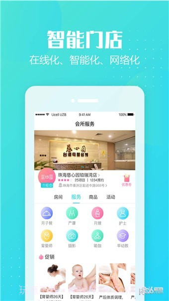 月子岛v1.59截图