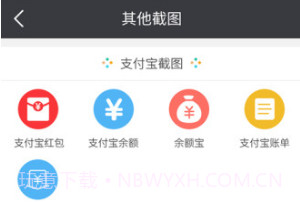 微商截图宝(截图宝app)V5.4.2 安卓免费版V5.4.10截图