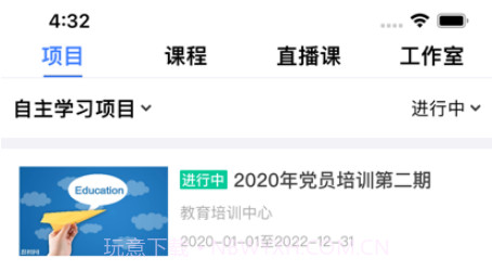 学习家园v1.19.14截图