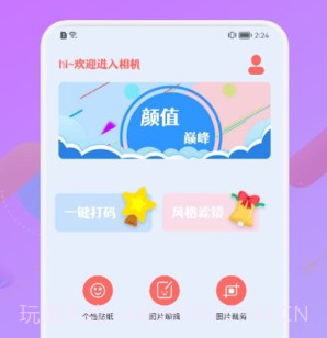 漫有趣相机v1.14截图