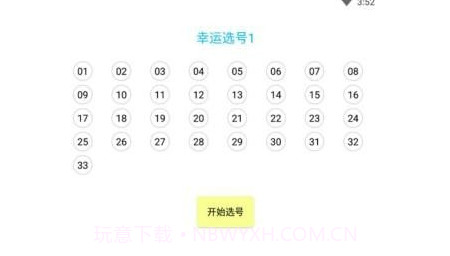 易择v1.0.14截图