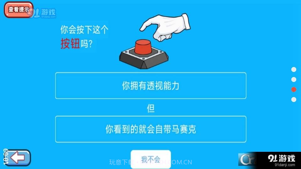 摆烂吧老铁1.10截图