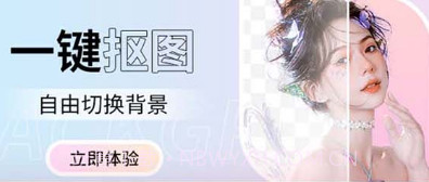 飞秀P图抠图王v1.0.13截图