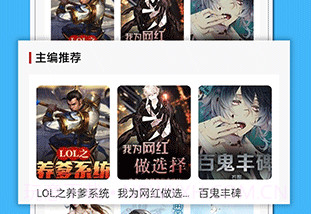 元力町轻小说V3.6.8截图