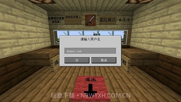 mc吧大战僵尸2中文版v0.1.9截图