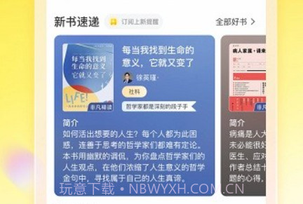 帆书最新版v5.75.13截图