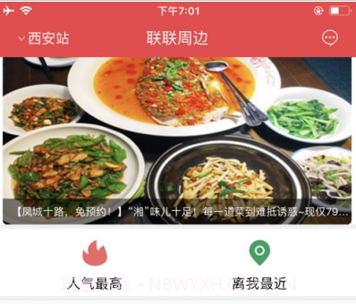 联联周边v1.0.16截图