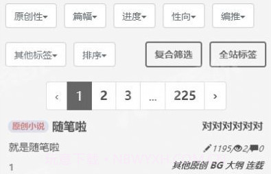 废文网海棠书屋v1.3.10截图