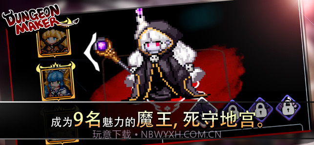 地牢制造者1.10.19v1.10.9截图