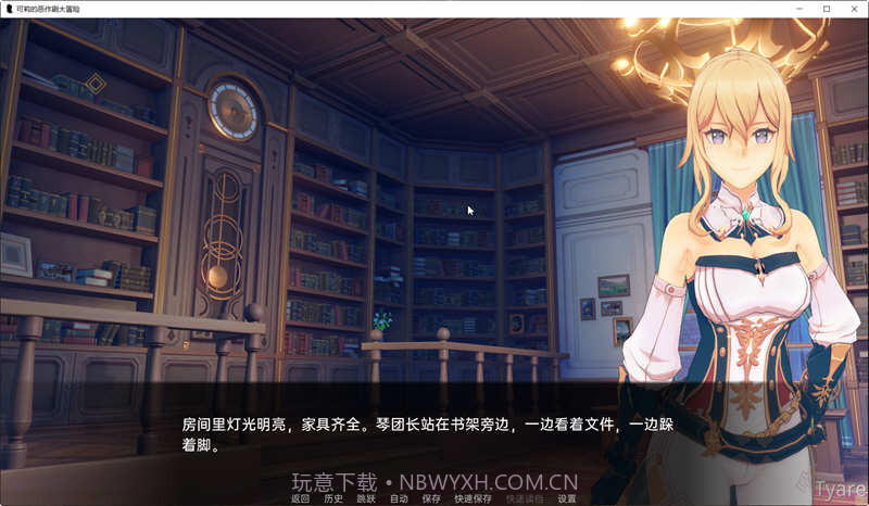 原神可莉的恶作剧汉化完整版1.10截图