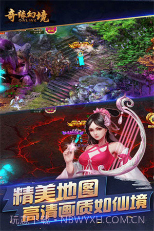 奇缘幻境ol1.9.1.34截图