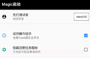 Magic启动V1.3.12截图