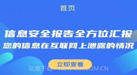 福盾v1.0.15截图