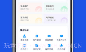 河源招聘网v1.0.11截图
