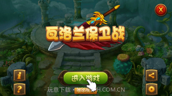 瓦洛兰保卫战修改版(无限礼包)V1.6 for android 最新版V1.10截图