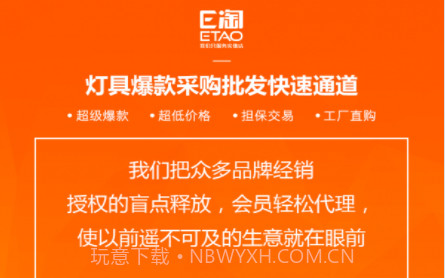 E淘v2.3.20截图