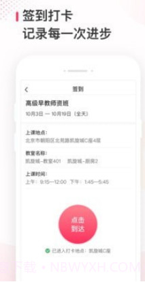 蜂蓝职聘v0.0.16截图