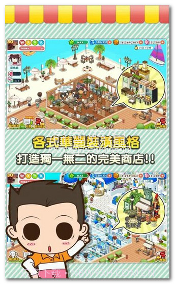 打工吧便利商店(Wara Store)V1.0.26 手机简化版1.0.85截图