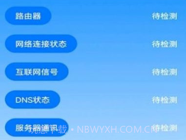 WiFi安全精灵v1.16截图