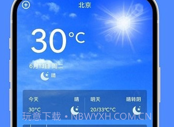 二十四天气预报v1.0.14截图