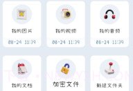 爱扫描王v1.11截图