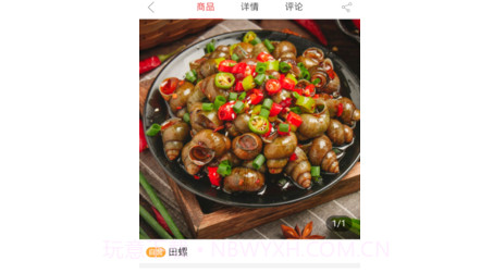 红河水产v1.0.18截图