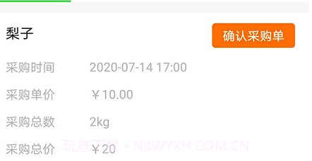 克买菜供应商v1.12截图