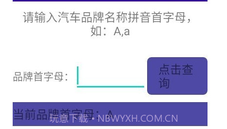 汽车品牌大全v1.0.21截图