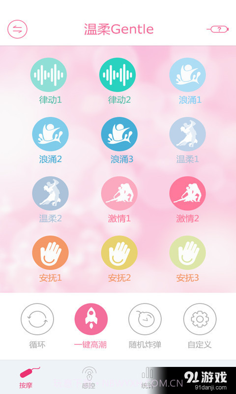 春女郎2.11.9截图