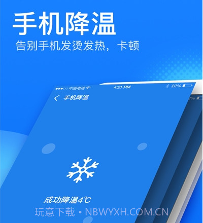好宝宝清理大师v1.0.13截图