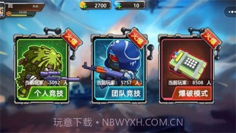 真实枪战1.0.8截图