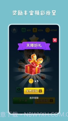 王者拼图2v1.0.17截图