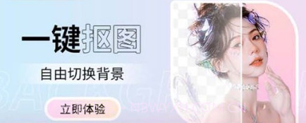P图抠图王v1.0.10截图