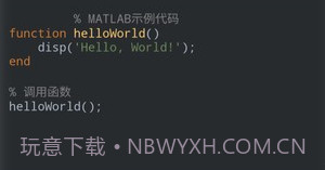 matlab教程电子书v1.12截图