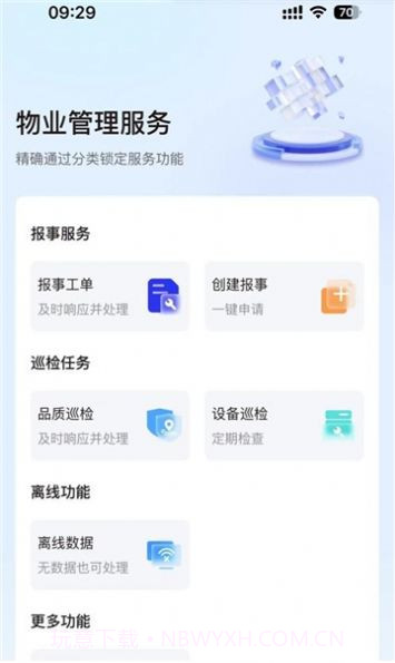 中宙服务1.1.1截图