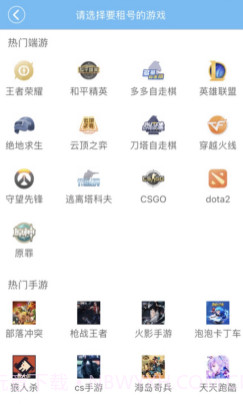 租号信息记录助手v1.16截图